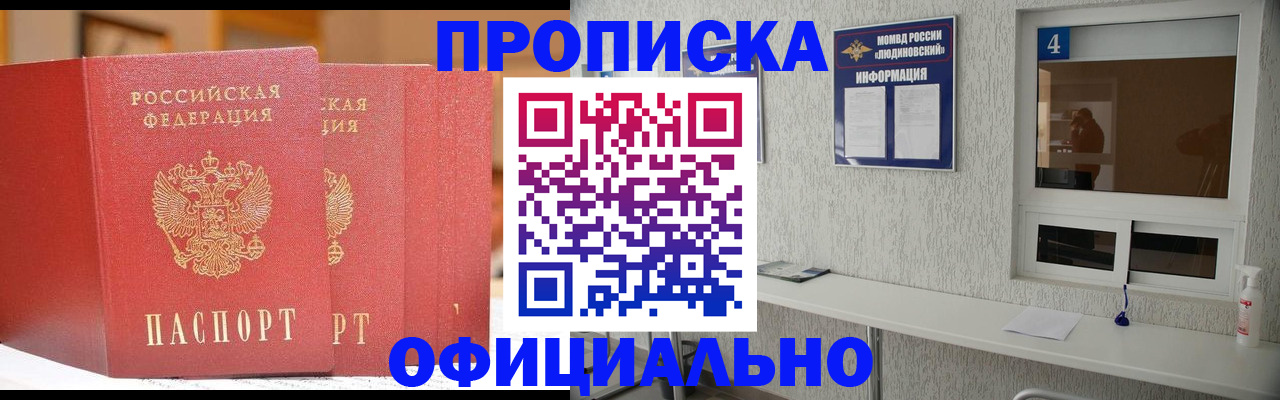 временная регистрация 2025 в Балаково