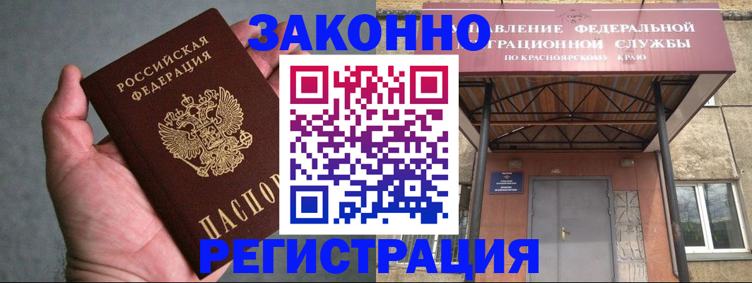 прописка ребенка в Балаково